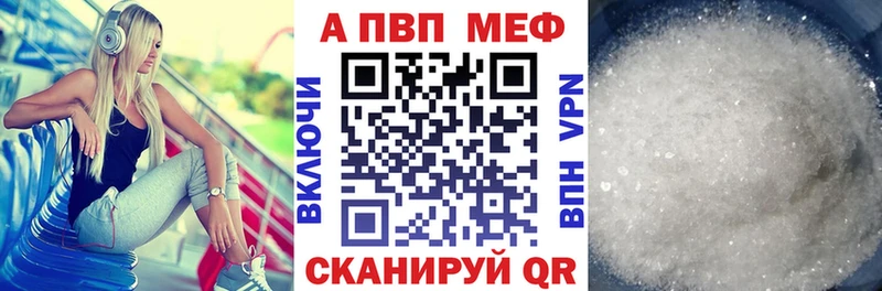 что такое наркотик Воронеж APVP Соль