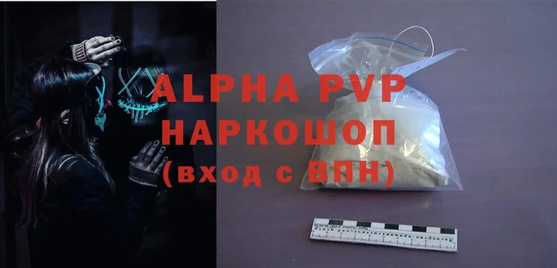 где можно купить   Воронеж  ОМГ ОМГ ССЫЛКА  Alpha PVP кристаллы 