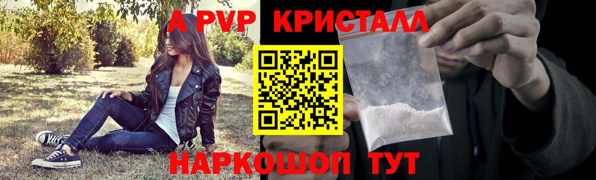 Alpha-PVP  A PVP VHQ  Воронеж  A-PVP СК 