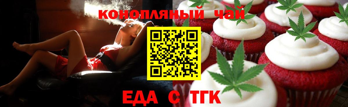 Воронеж  Печенье с ТГК марихуана  Вход с VPN 