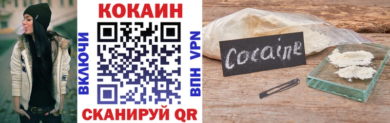 сколько стоит  Воронеж  COCAIN Fish Scale 