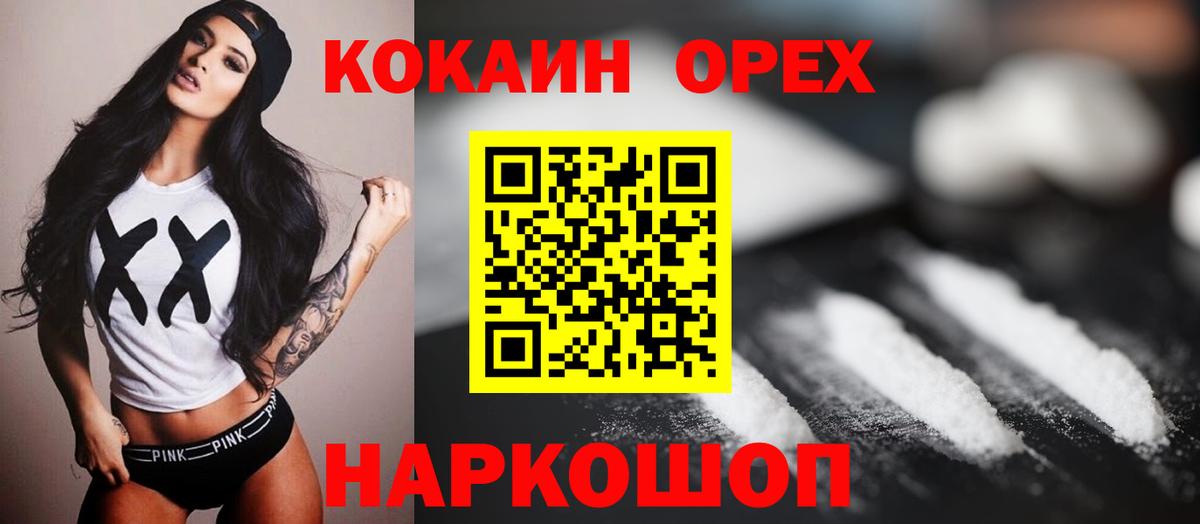 КОКАИН VHQ Воронеж