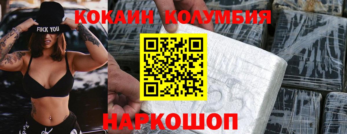 что такое наркотик  Вход с VPN  Воронеж  Кокаин 99%  COCAIN Перу 