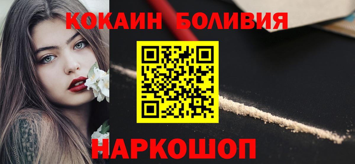 COCAIN Columbia  Воронеж  COCAIN Эквадор 