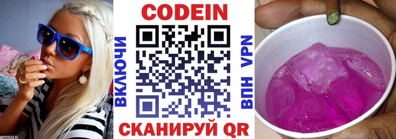 blacksprut вход  Воронеж  Кодеиновый сироп Lean напиток Lean (лин) 