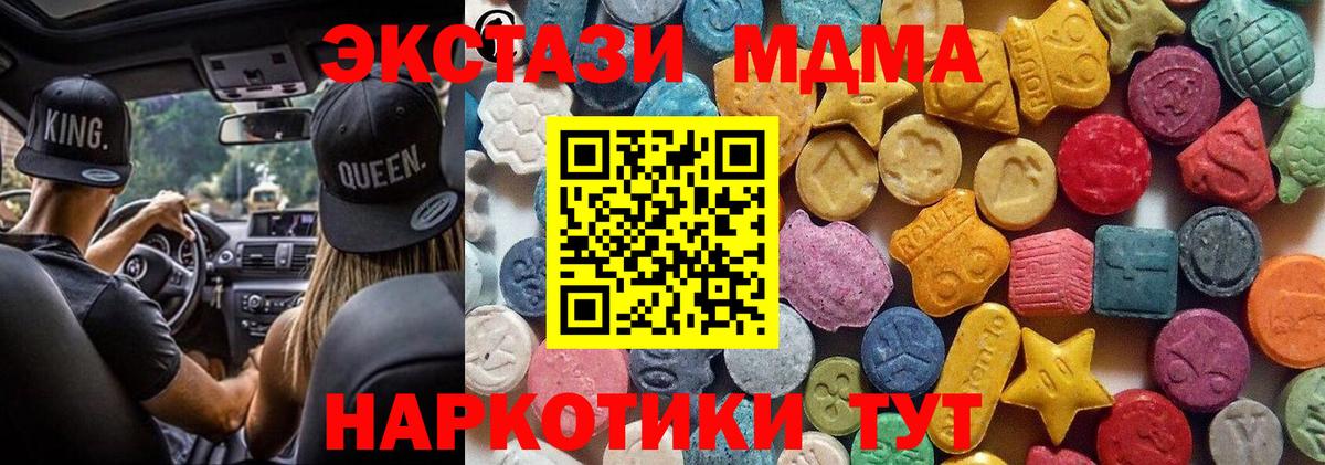 ЭКСТАЗИ Cube  Экстази Philipp Plein  Вход с VPN  kraken зеркало  Воронеж  ЭКСТАЗИ 