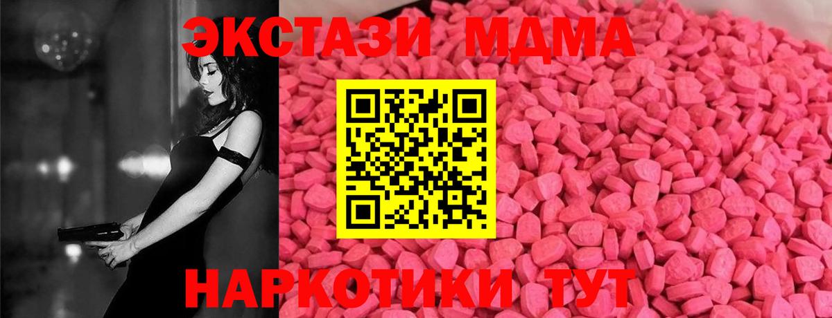 Ecstasy  Экстази ешки  Воронеж  блэк спрут ТОР  Ecstasy бентли  где купить наркоту 