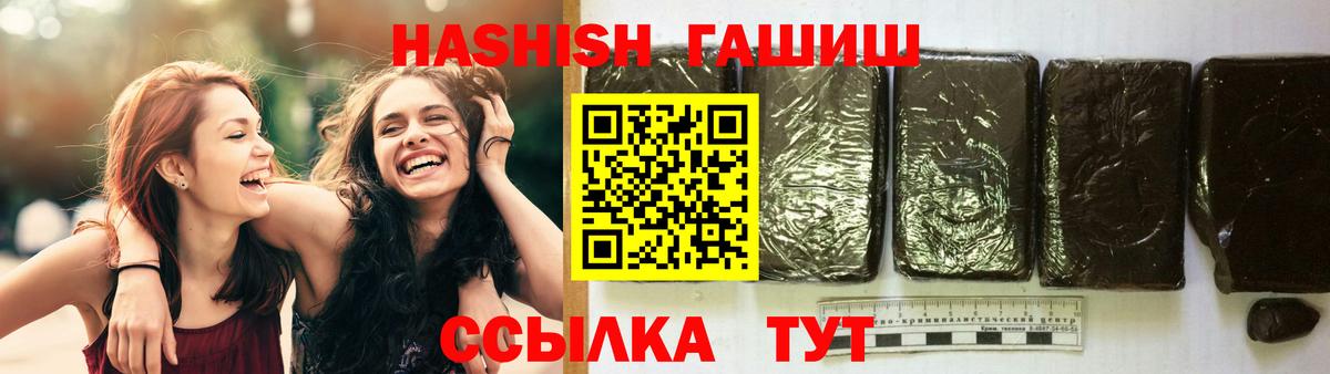 ГАШИШ hashish  Вход с VPN  Воронеж 