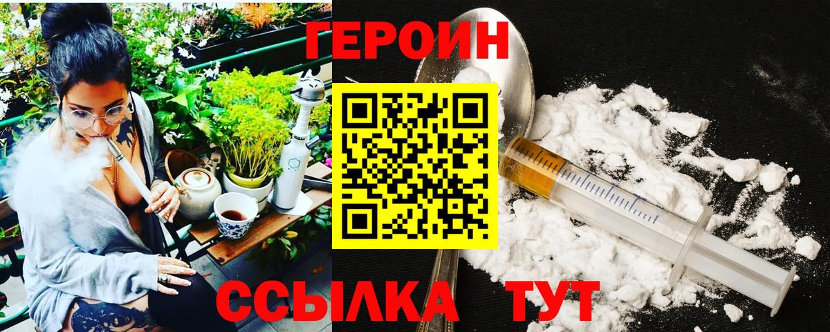 ГЕРОИН гречка  ГЕРОИН  Воронеж  Вход с VPN 