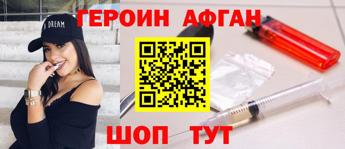 ГЕРОИН  Воронеж  ГЕРОИН гречка 