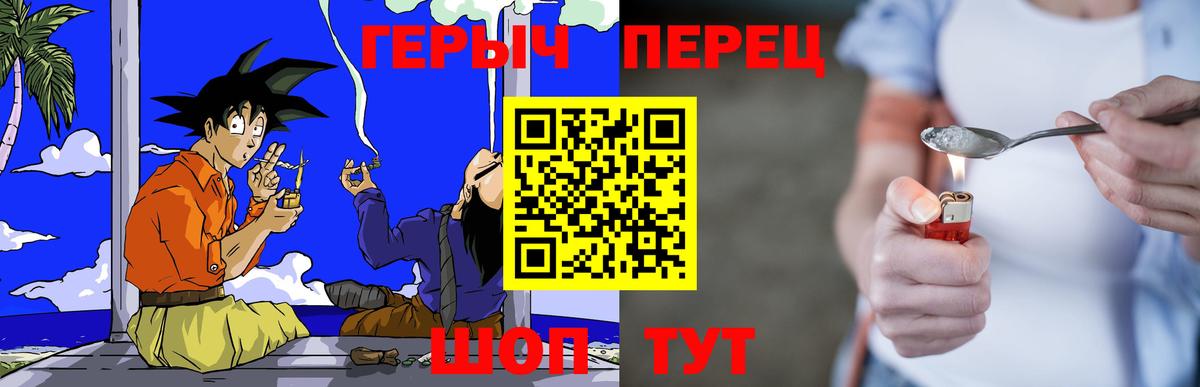 Героин хмурый Воронеж