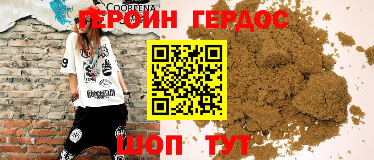 ГЕРОИН гречка Воронеж