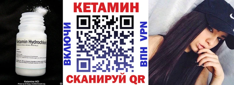 Кетамин VHQ сколько стоит Воронеж