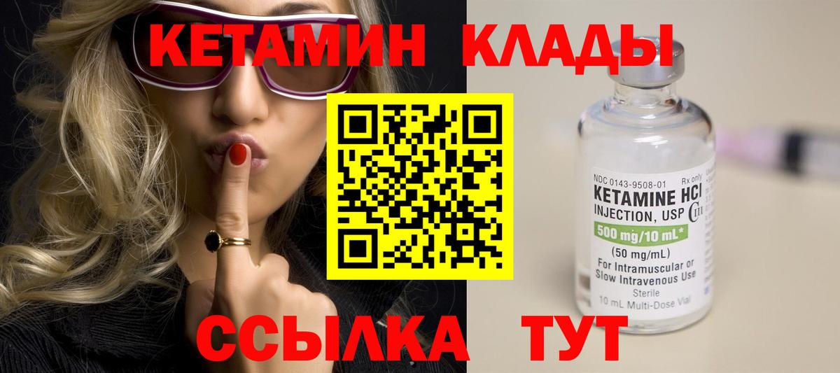 КЕТАМИН VHQ  Вход с VPN  Воронеж 