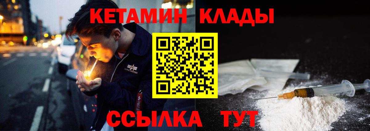 кракен ССЫЛКА  Воронеж  КЕТАМИН ketamine 