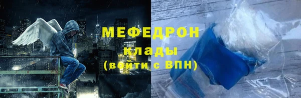 мефедрон мука Наволоки