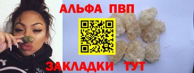 альфа пвп Гатчина