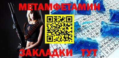 таблы Апшеронск