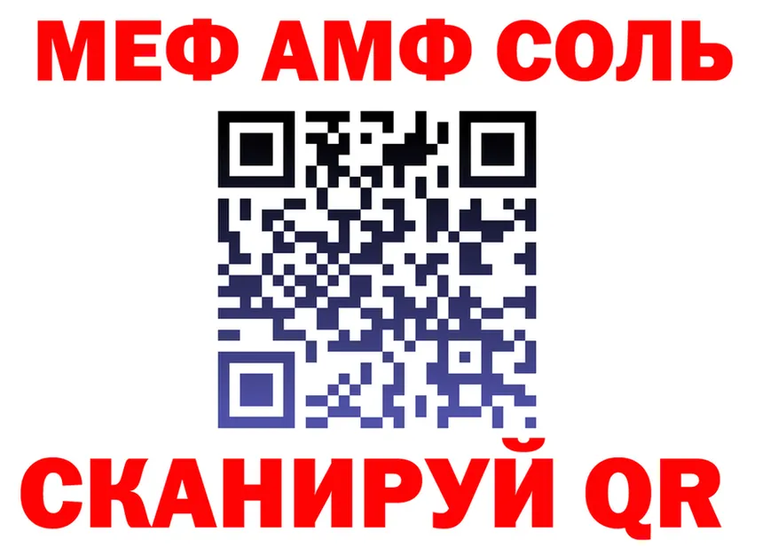 АМФ 97% ссылка площадка MEGA Воронеж