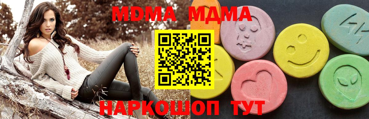 MDMA VHQ  MDMA VHQ  Воронеж 