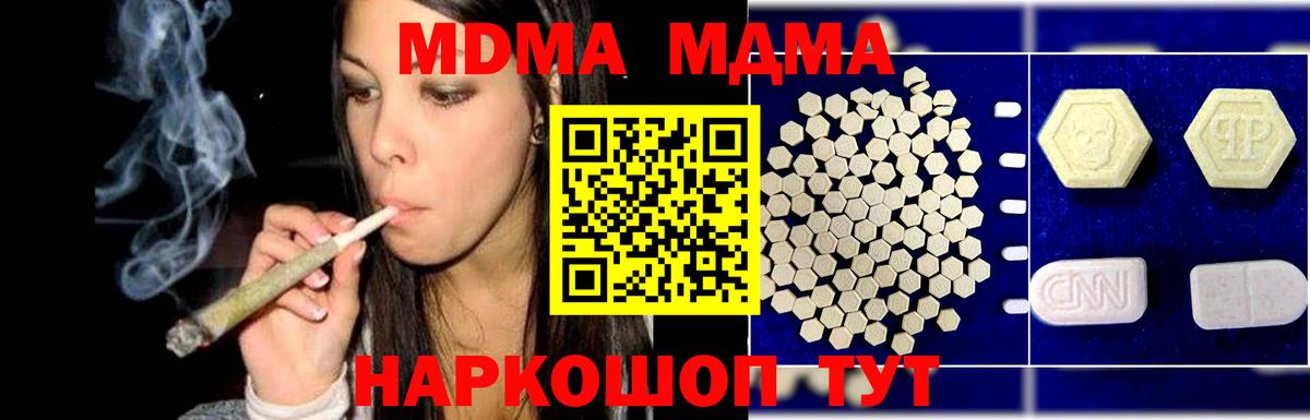 MDMA кристаллы  MDMA кристаллы  Вход с VPN  Воронеж 