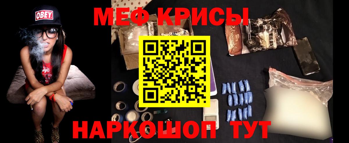 Меф  Вход с VPN  ОМГ ОМГ маркетплейс  Воронеж  Меф mephedrone  МЕФ мяу мяу 