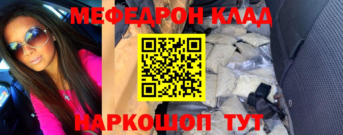 МЕФ  Воронеж