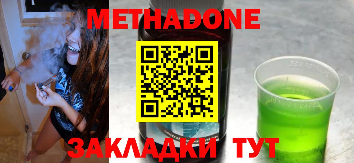 Воронеж  МЕТАДОН белоснежный  Вход с VPN  МЕТАДОН белоснежный 