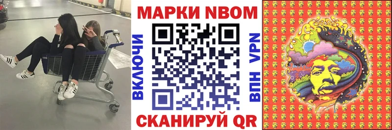 Марки 25I-NBOMe 1,8мг  где продают   Воронеж 