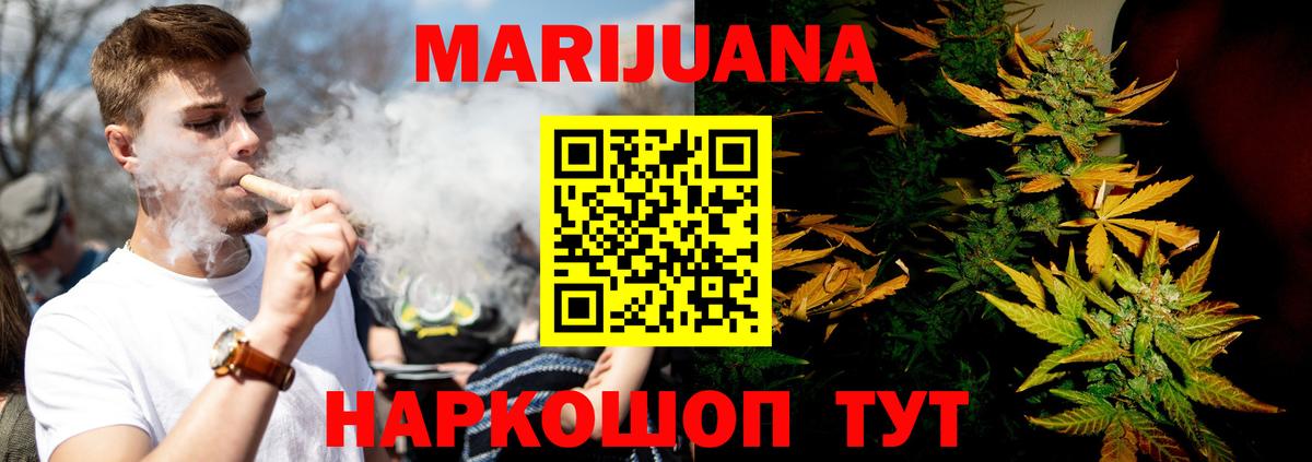 Марихуана индика Воронеж